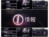 iDMといった運転スキル向上を支援するシステムも搭載され、燃費モニターと合わせて、車を通して運転技術アップ↑↑↑