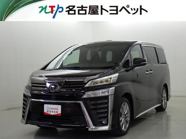 ヴェルファイア 2.5 Z ゴールデンアイズ （3BA-AGH30W）