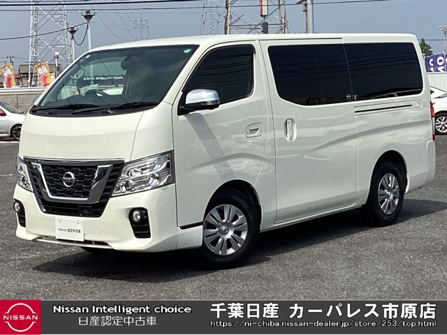 NV350キャラバン 2.0 プレミアムGX ロング 
