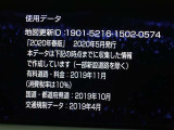 地図データは2020年春版となっております☆有料で最新版に更新も可能です!