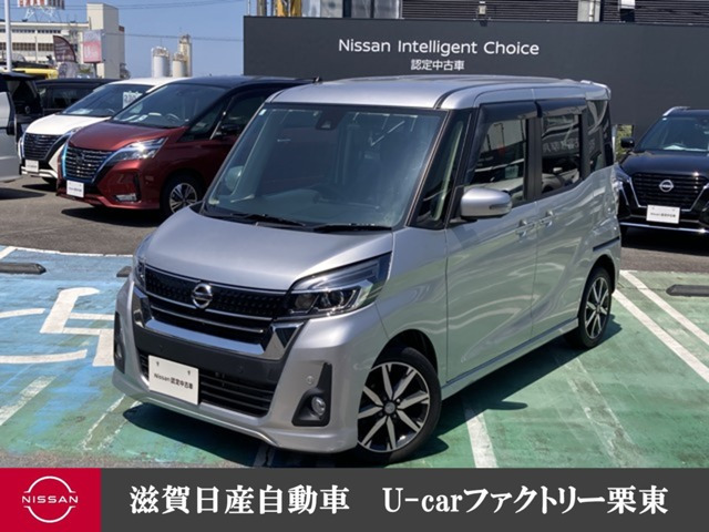 デイズルークス ハイウェイスター Gターボ 