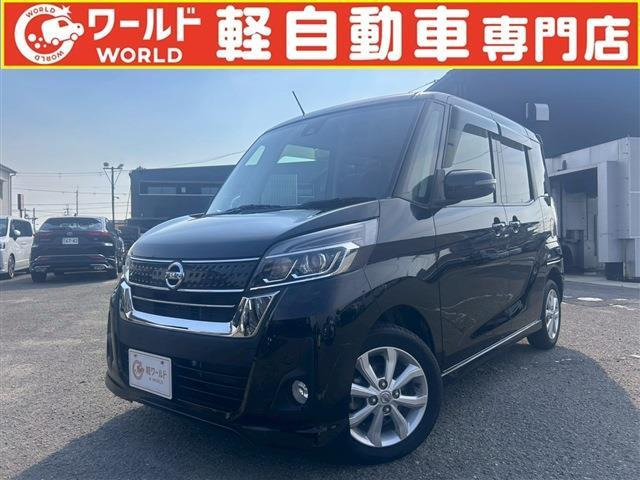 デイズルークス ハイウェイスター X 