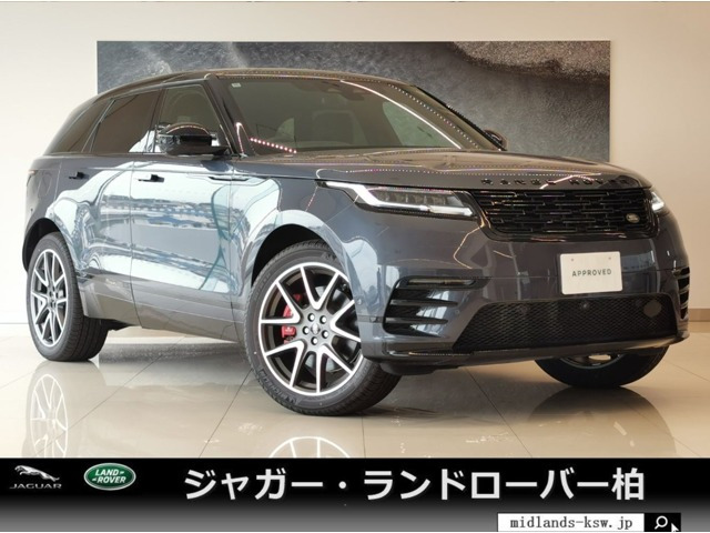 レンジローバーヴェラール  ダイナミックHSE 2.0L P400e 4WD