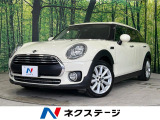 BMW MINI ミニクラブマン