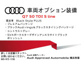 Q7 ブラックスタイル プラス ディーゼル 4WD 