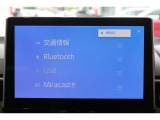 【Bluetooth】お気に入りのメディアを繋いで再生すれば車内は、まるで貴方専用のオーディオルーム♪