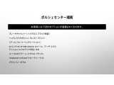 当車両のオプション一覧で御座います。ご成約キャンペーン!7月中にご成約頂きますとサンシェードプレゼントいたします!