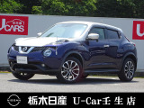 この度は栃木日産 U-car壬生店の車をご覧頂き誠にありがとうございます! 電話でのお問い合わせは 、フリーダイヤル0078-6002-476243までお気軽にご連絡ください♪