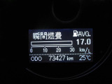 ディスプレイには、平均燃費、外気温、航続可能距離などの情報が表示されます。