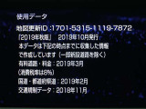 地図データは2019年秋版となっております☆有料で最新版に更新も可能です!