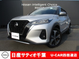 このたびは日産サティオ千葉U-CAR四街道店のホームページをご覧頂きありがとうございます。