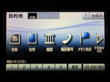 目的地設定画面