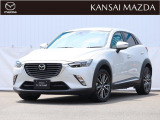平成27年式 CX-3 XDツーリングLパッケージ AWD 衝突被害軽減ブレーキ BOSEサウンドシステム バックカメラ レーダークルーズコントロール スマートインETC