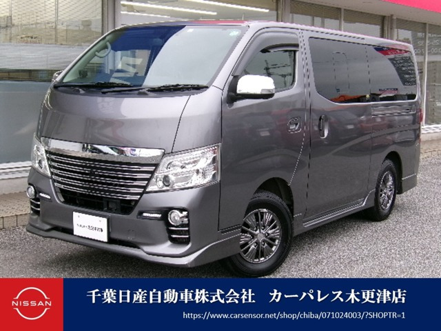 NV350キャラバン2.5 ライダー プレミアムGX ロング プロスタイルパッケージ ディーゼル 4WDディーゼルターボ