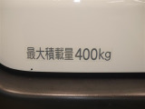 積載量は400kg!