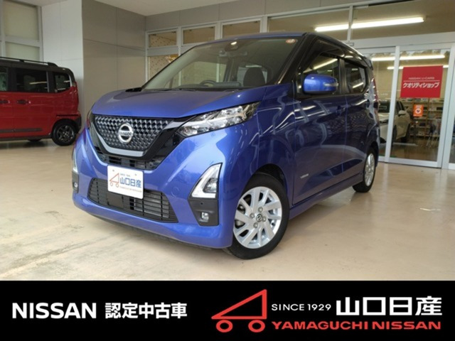 デイズ ハイウェイスターX プロパイロットエディション 