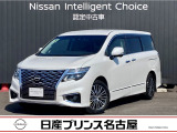 令和5年式 エルグランド ハイウェイスターSです。 画像をご覧頂ければクルマ探しの参考になると思います。気になる点がございましたら、カートピア東海まで、お問い合わせください。