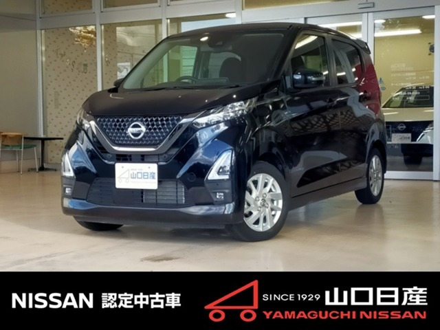 デイズ ハイウェイスターX アーバンクロム プロパイロットエディション 