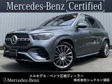 当センターにて現車を確認いただけます。 見学のご予約、お気軽にお申込みください。 [メルセデスベンツ浦和美園サーティファイドカーセンター]