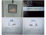 【SOS】エアバッグ作動時や後突時、もしくは車内のSOSボタンを押した際に緊急通報オペレーターに連携し、救急・警察を手配します。