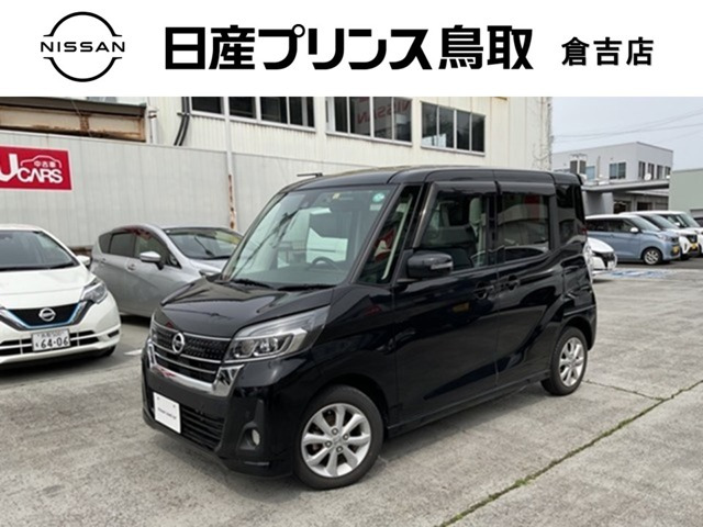 日産 デイズルークス 