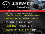 GT-R 3.8 ブラックエディション 4WD 