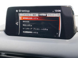 こちらのお車には先進安全装備が多数搭載されています。衝突被害を回避あるいは軽減するためのブレーキや、後方死角からの接近警報、車線逸脱を防止する警報装置など、詳しくはスタッフまでお尋ねください。