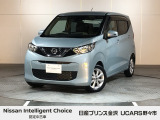 当店の在庫をご覧頂きありがとうございます。軽自動車〜1BOXカーまで日産車を中心に取り扱っております。豊富な在庫の中からお客様にピッタリの1台をお選び下さい!