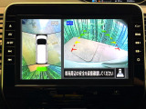 【アラウンドビューモニター】専用のカメラにより、上から見下ろしたような視点で360度クルマの周囲を確認することができます☆死角部分も確認しやすく、狭い場所での切り返しや駐車もスムーズに行えます。