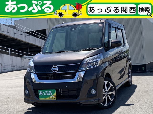 デイズルークス ハイウェイスター Gターボ 