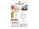 アコード 2.0