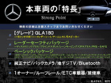 GLAクラス GLA180 
