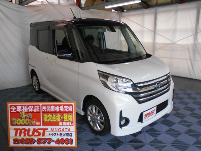 デイズルークス ハイウェイスター S 