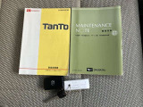 取扱説明書、点検記録簿、スマートキー