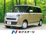 届出済未使用車 両側電動ドア 衝突被害軽減システム 禁煙車
