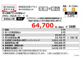 当社おすすめのお支払い(残価設定型プラン)詳しくは営業スタッフまでお尋ねください