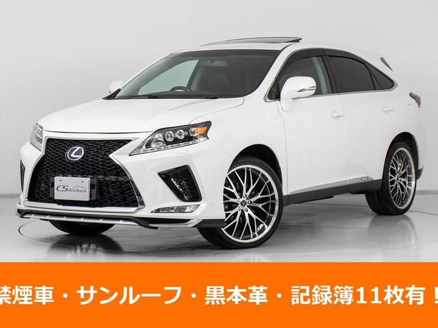 RX 450h バージョンL FスポーツVer 禁煙SR黒革22AW