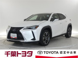 厳選されたトヨタ認定中古車。大人が選ぶモダンで知的なSUVのかたちをめざすレクサスUX250hです。
