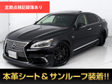 LS 600h バージョンC Iパッケージ 4WD 禁煙車 ARTISANエアロ 21AW