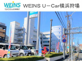 横浜新道、保土ヶ谷バイパス、横浜横須賀道路からアクセスしやすく、国道1号線沿い狩場インター入口のすぐ近く!新車店舗と隣接した中古車店舗です。