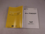 保証書と取扱説明書があります。また当社はよりご安心してお乗りいただけるように、メンテナンスパスポートを付帯できます。アフターフォローもお任せください!