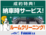 ご成約車両につきましては納車前にルームクリーニングを行います!新しい愛車に気持ちよくお乗りください!
