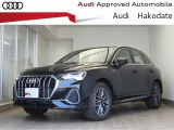 【中古車情報】アウディ Q3 35 TDI クワトロ Sライン ディーゼル 4WD  の中古車詳細（走行距離：0.7万km、カラー：クロ、販売地域：北海道北斗市追分）