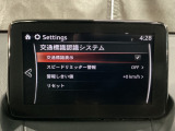 フォワードセンシングカメラで認識した交通標識をディスプレイに表示し、交通標識の見落とし防止を図り、安全運転を支援します。