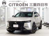 DS7 エスプリ ド ヴォヤージュ E-TENSE 4×4 4WD 