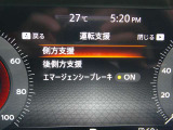 前後踏み間違い防止&衝突被害軽減ブレーキ&車線逸脱警報等の安全装備が備わっておりますので安心してドライブ出来ますよ♪