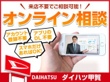 当店では直接ご来店しなくても車の状態が確認できるようオンライン商談でもご対応します!詳しくはお問い合わせ下さい♪