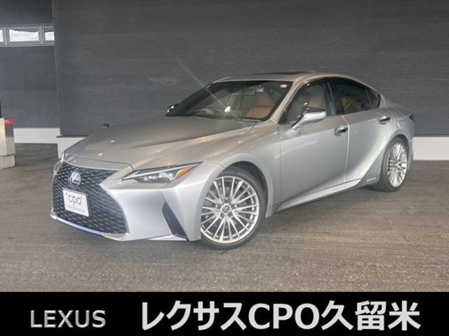 IS 300h バージョンL 