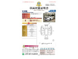 【車両状態証明書】修復歴や板金塗装跡の有無はもちろん、車両図を見ながら傷や凹みも実車で確認でき安心してご購入いただけます。