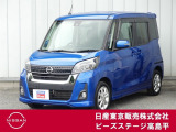 日産 デイズルークス